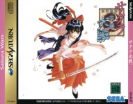 SW_Sega_Saturn_cover.jpg