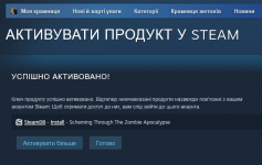Screenshot 2023-10-31 at 13-10-24 Активувати продукт у Steam.png