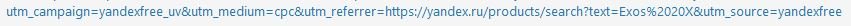 utm-tracking.jpg