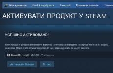 Screenshot 2023-12-26 at 18-07-14 Активувати продукт у Steam.png