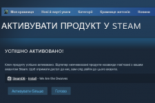 Screenshot 2023-12-30 at 07-01-24 Активувати продукт у Steam.png