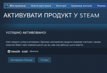 Screenshot 2024-01-21 at 21-19-40 Активувати продукт у Steam.png