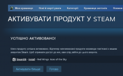Screenshot 2024-02-07 at 08-47-40 Активувати продукт у Steam.png