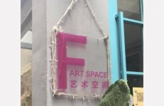 F Art Space.jpg