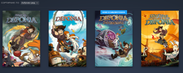 Deponia Doomsday Library.png