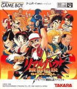 33875--nettou-real-bout-garou-densetsu-special.png