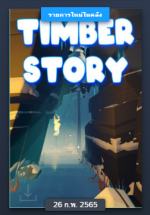 Timber Lib.png