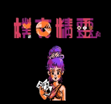 撲克精靈-Pokerjingling-fc-title.png